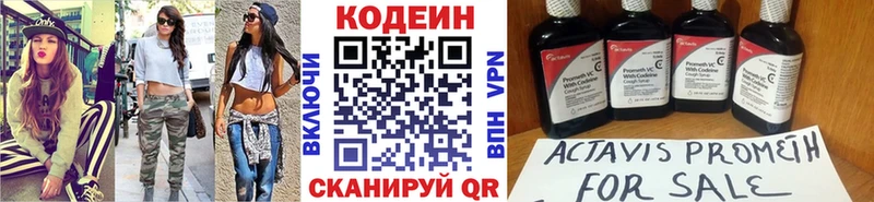 Кодеиновый сироп Lean напиток Lean (лин)  Александровск-Сахалинский 