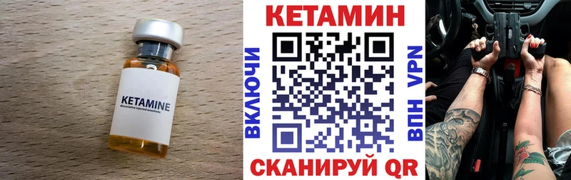 Кетамин VHQ  купить   Александровск-Сахалинский 